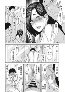 Page 40 of Uzuku Onna Joushi o Name Netori - preview thumbnail