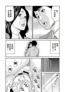 Page 56 of Uzuku Onna Joushi o Name Netori - preview thumbnail