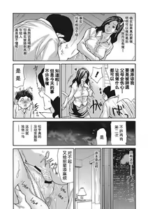 Page 8 of Uzuku Onna Joushi o Name Netori - preview thumbnail