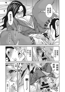 Page 9 of Uzuku Onna Joushi o Name Netori - preview thumbnail