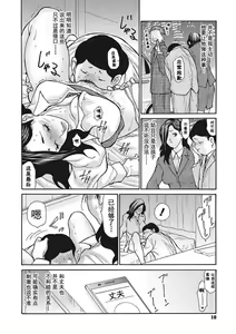 Page 10 of Uzuku Onna Joushi o Name Netori - preview thumbnail