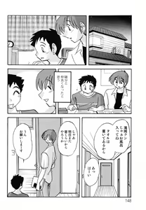 Page 152 of Hisae Haitoku Nikki Kanzenban Ge - preview thumbnail