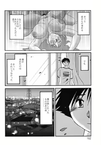 Page 166 of Hisae Haitoku Nikki Kanzenban Ge - preview thumbnail