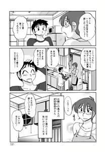 Page 195 of Hisae Haitoku Nikki Kanzenban Ge - preview thumbnail