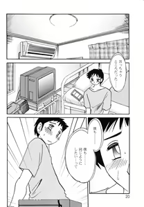 Page 24 of Hisae Haitoku Nikki Kanzenban Ge - preview thumbnail