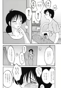 Page 40 of Hisae Haitoku Nikki Kanzenban Ge - preview thumbnail