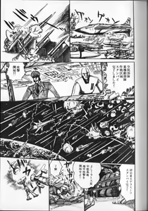 Page 147 of Gekisatsu! Uchuuken 3 - preview thumbnail