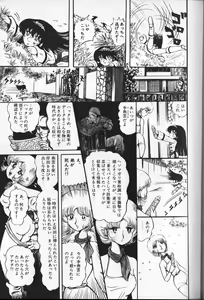 Page 17 of Gekisatsu! Uchuuken 3 - preview thumbnail