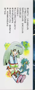 Page 2 of Gekisatsu! Uchuuken 3 - preview thumbnail