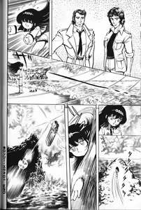 Page 26 of Gekisatsu! Uchuuken 3 - preview thumbnail