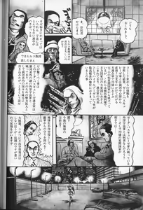 Page 30 of Gekisatsu! Uchuuken 3 - preview thumbnail
