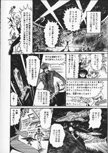 Page 98 of Gekisatsu! Uchuuken 3 - preview thumbnail