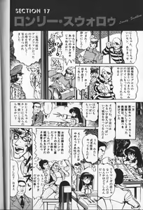 Page 10 of Gekisatsu! Uchuuken 3 - preview thumbnail