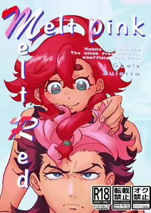Melt pink Melt Redhinkan sanpuru[Gundam witch from mercury) - hentai manga cover image