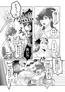 Page 3 of Melt pink Melt Redhinkan sanpuru[Gundam witch from mercury) - preview thumbnail