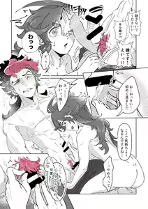 Page 5 of Melt pink Melt Redhinkan sanpuru[Gundam witch from mercury) - preview thumbnail