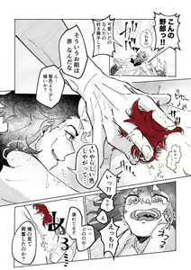 Page 6 of Melt pink Melt Redhinkan sanpuru[Gundam witch from mercury) - preview thumbnail