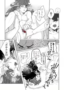 Page 7 of Melt pink Melt Redhinkan sanpuru[Gundam witch from mercury) - preview thumbnail