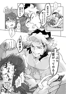 Page 8 of Melt pink Melt Redhinkan sanpuru[Gundam witch from mercury) - preview thumbnail