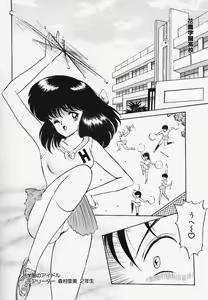 Page 101 of Strawberry Trip - preview thumbnail