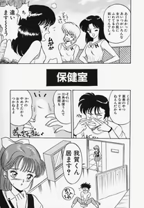 Page 107 of Strawberry Trip - preview thumbnail