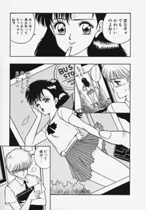 Page 11 of Strawberry Trip - preview thumbnail
