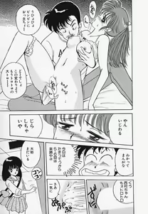 Page 117 of Strawberry Trip - preview thumbnail