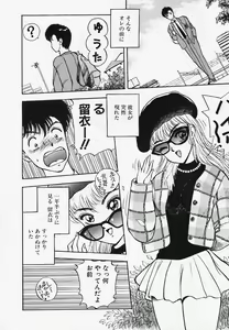 Page 138 of Strawberry Trip - preview thumbnail