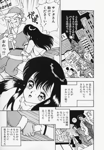 Page 151 of Strawberry Trip - preview thumbnail