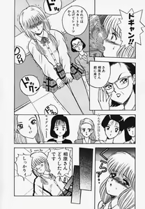 Page 36 of Strawberry Trip - preview thumbnail