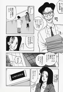 Page 66 of Strawberry Trip - preview thumbnail