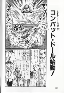 Page 114 of Gekisatsu  Uchuuken 4 - preview thumbnail