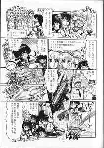 Page 171 of Gekisatsu  Uchuuken 4 - preview thumbnail