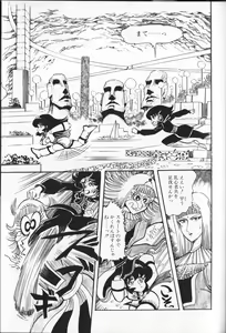 Page 175 of Gekisatsu  Uchuuken 4 - preview thumbnail