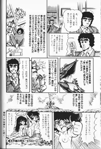 Page 180 of Gekisatsu  Uchuuken 4 - preview thumbnail