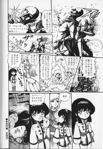 Page 58 of Gekisatsu  Uchuuken 4 - preview thumbnail