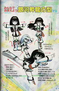 Page 8 of Gekisatsu  Uchuuken 4 - preview thumbnail
