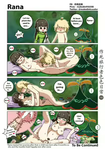 Page 15 of 作死旅行者色色日常篇 I - preview thumbnail