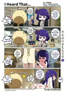 Page 2 of 作死旅行者色色日常篇 I - preview thumbnail