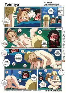 Page 30 of 作死旅行者色色日常篇 I - preview thumbnail