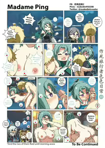 Page 34 of 作死旅行者色色日常篇 I - preview thumbnail