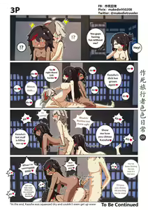 Page 10 of 作死旅行者色色日常篇 I - preview thumbnail