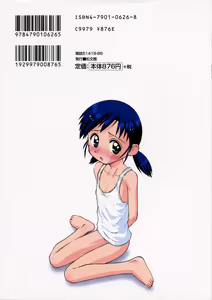 Page 149 of Junshin Shoujo | Pure Girl - preview thumbnail