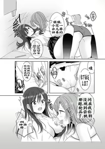 Page 13 of Himitsu no Triangle Love (decensored) - preview thumbnail