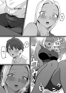 Page 22 of Kinjo no Gal Mama ni Kuwareru! | 이웃집 갸루마마한테 먹혀버렷! - preview thumbnail