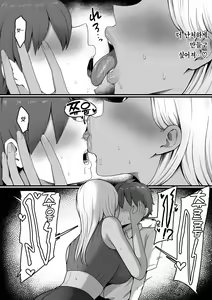 Page 25 of Kinjo no Gal Mama ni Kuwareru! | 이웃집 갸루마마한테 먹혀버렷! - preview thumbnail