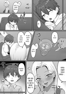 Page 43 of Kinjo no Gal Mama ni Kuwareru! | 이웃집 갸루마마한테 먹혀버렷! - preview thumbnail