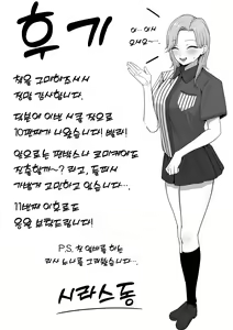 Page 44 of Kinjo no Gal Mama ni Kuwareru! | 이웃집 갸루마마한테 먹혀버렷! - preview thumbnail
