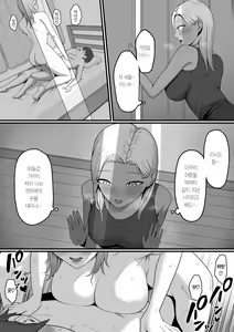 Page 6 of Kinjo no Gal Mama ni Kuwareru! | 이웃집 갸루마마한테 먹혀버렷! - preview thumbnail