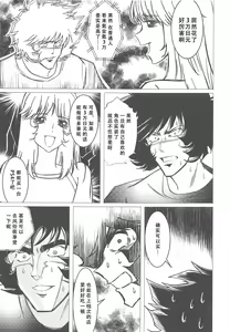 Page 10 of Sanmanen - preview thumbnail